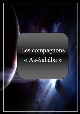 Hudhayfa ibn al-Yamn: Le confident du Messager dAllah (Salla Allahou Alaihi wa Sallam)