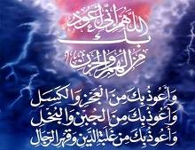 الدَّين هم وعلاج (1-2)