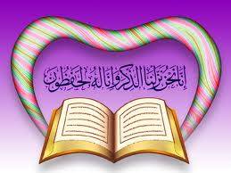 مقولات في القرآن الكريم 