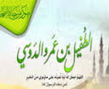 إسلام الطفيل بن عمرو الدوسي