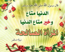 المرأة المسلمة أبريل 2016