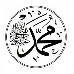 Malos entendidos respecto al analfabetismo del Profeta Muhammad (Parte 1 de 2)