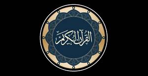 Prinsip-prinsip Tarbiyah (Pendidikan) di Dalam Al-Quran