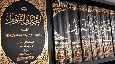 قواعد الترجيح عند ابن عاشور في تفسيره