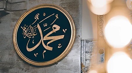  دلائل وعلامات محبتنا للنبي صلى الله عليه وسلم