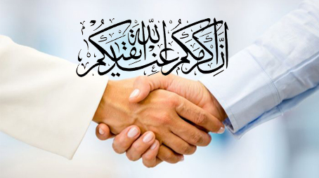 أكرمكم عند الله أتقاكم