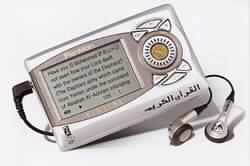 دور الترجمة في الدعوة إلى الله