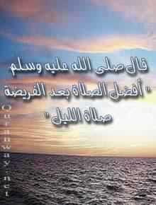 قيام الليل.. مشروعيته ومقداره