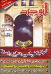 الشيخ محمد حامد الفقي مؤسس" أنصار السنة
