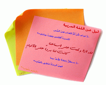اللغة العربية الفصحى ومعاول  الهدم العامية 