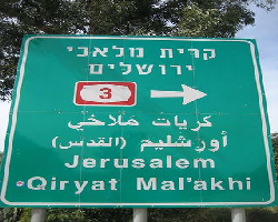 Israel to erase Arabic from all signs in Jerusalem