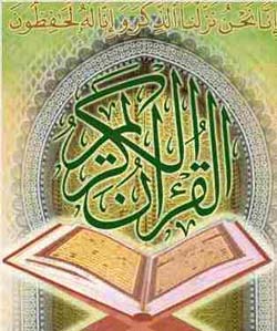 The amazing Quran -III
