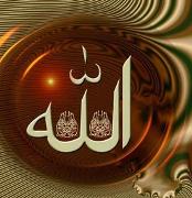 Verehrung Allhs mit Seinen Namen und Eigenschaften - Teil 3