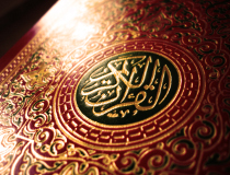 Der Qurn  aus dem Vorwort des Tafsrs von Ibn Kathr