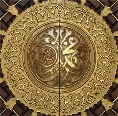 La buena conducta del Profeta, sallAl-lahu ‘alayhi wa sallam, y su buena compañía
